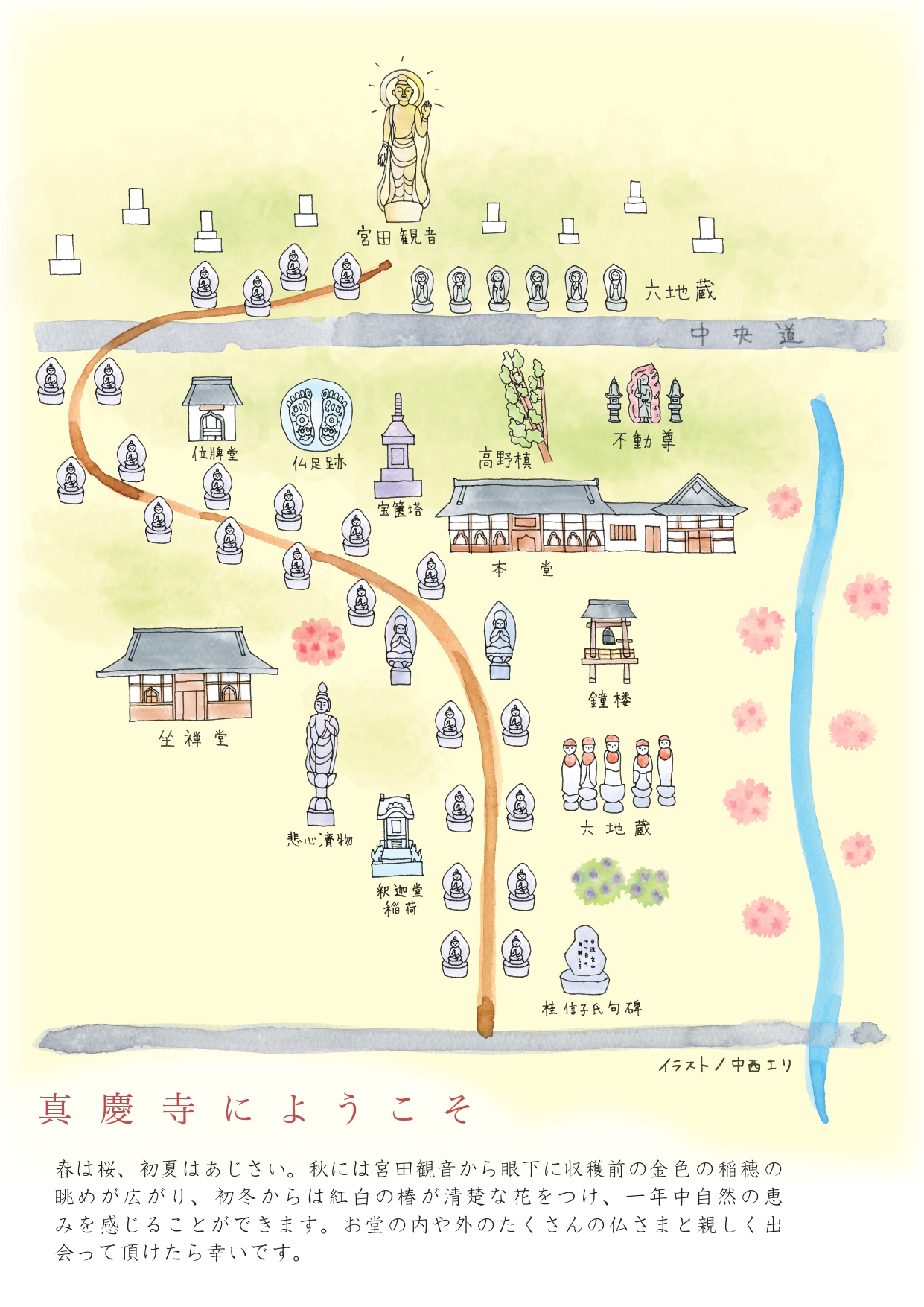 境内のイラスト